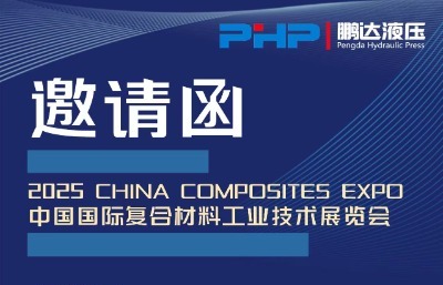 PHP (Pengda Hydraulic Press) برای نمایش در CCE 2025